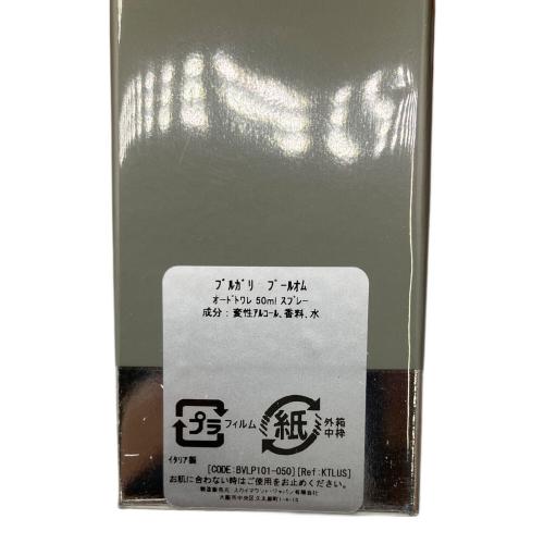 BVLGARI (ブルガリ) オードトワレ 50ml POUR HOMME