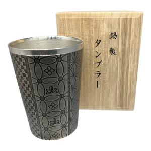 錫製タンブラー