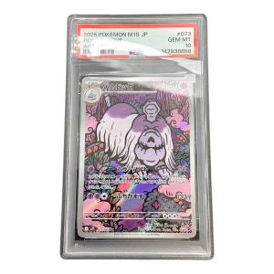 ハカドッグ ポケモンカード AR PSA10