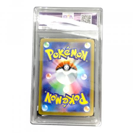 ハカドッグ ポケモンカード AR PSA10｜トレファクONLINE