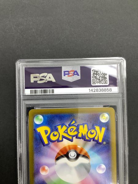 ハカドッグ ポケモンカード AR PSA10｜トレファクONLINE
