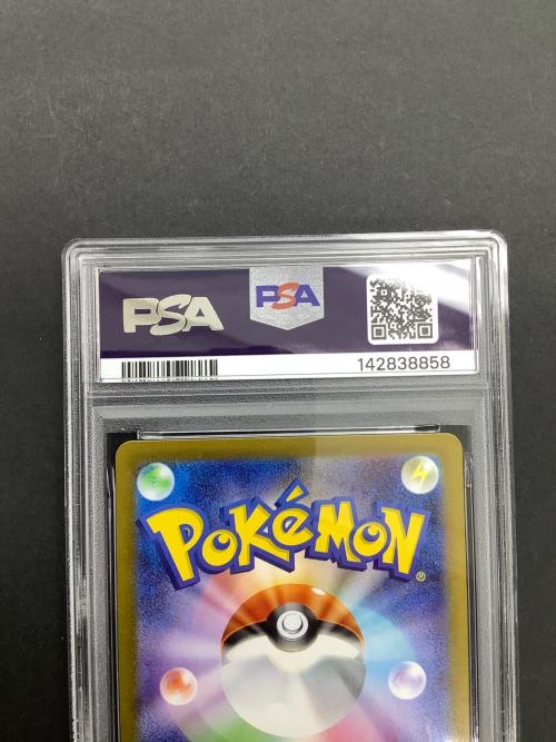 ハカドッグ ポケモンカード AR PSA10