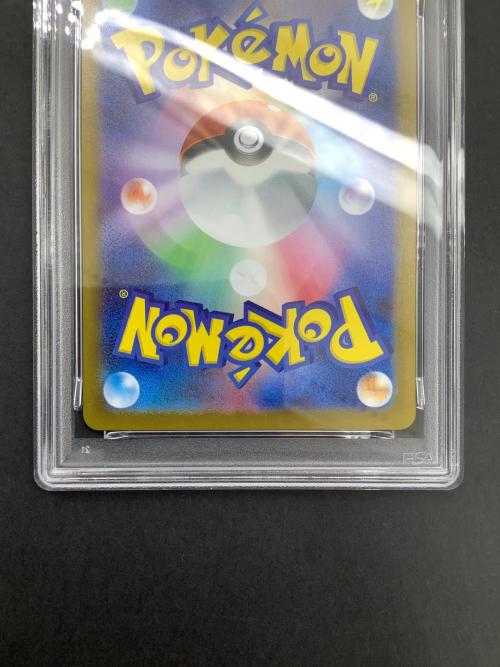 ハカドッグ ポケモンカード AR PSA10｜トレファクONLINE