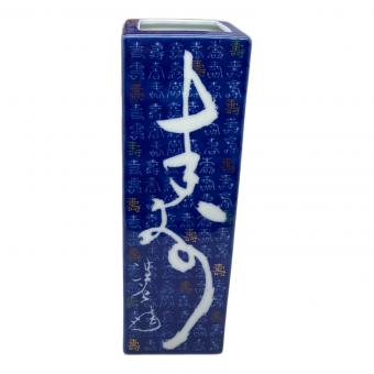 深川製磁 (フカガワセイジ) 角型花瓶