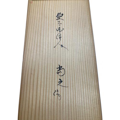 深川製磁 (フカガワセイジ) 角型花瓶