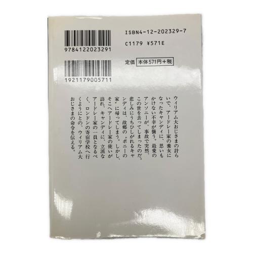candy♡candy 全六巻 中公文庫コミック版 シミ有