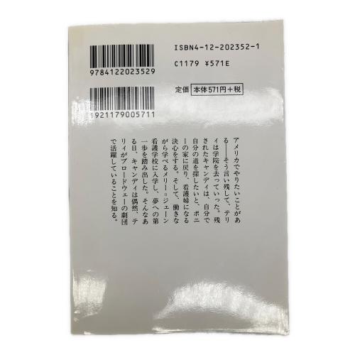 candy♡candy 全六巻 中公文庫コミック版 シミ有