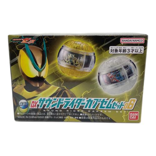 仮面ライダーゼッツ (カメンライダーゼッツ) 仮面ライダー DXサウンドライダーカカプセムセット06 プレミアムバンダイ限定