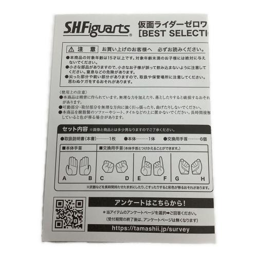 S.H.Figuarts (エス・エイチ・フィギュアーツ) 仮面ライダーゼロワン ライジングホッパー