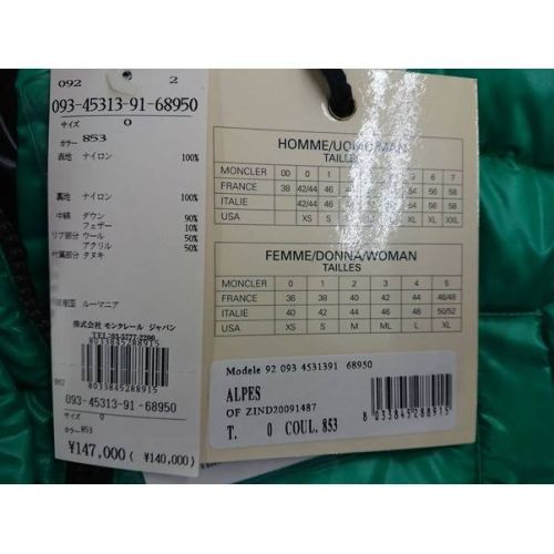 MONCLER ダウンジャケット グリーン 未使用品 ALPES