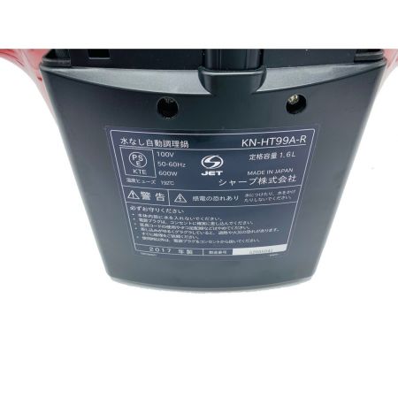 SHARP (シャープ) 水なし自動調理鍋 KN-HT99A-R 2017年製 HEALSIO（ヘルシオ）