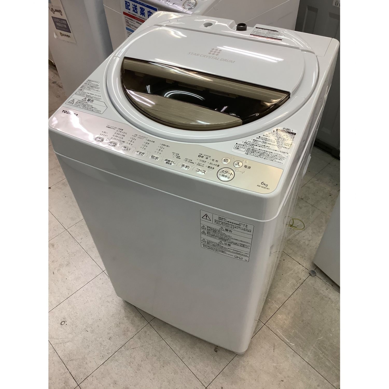 【全国送料無料・最安値】TOSHIBA AW-60GL(W)　洗濯機 6キロ