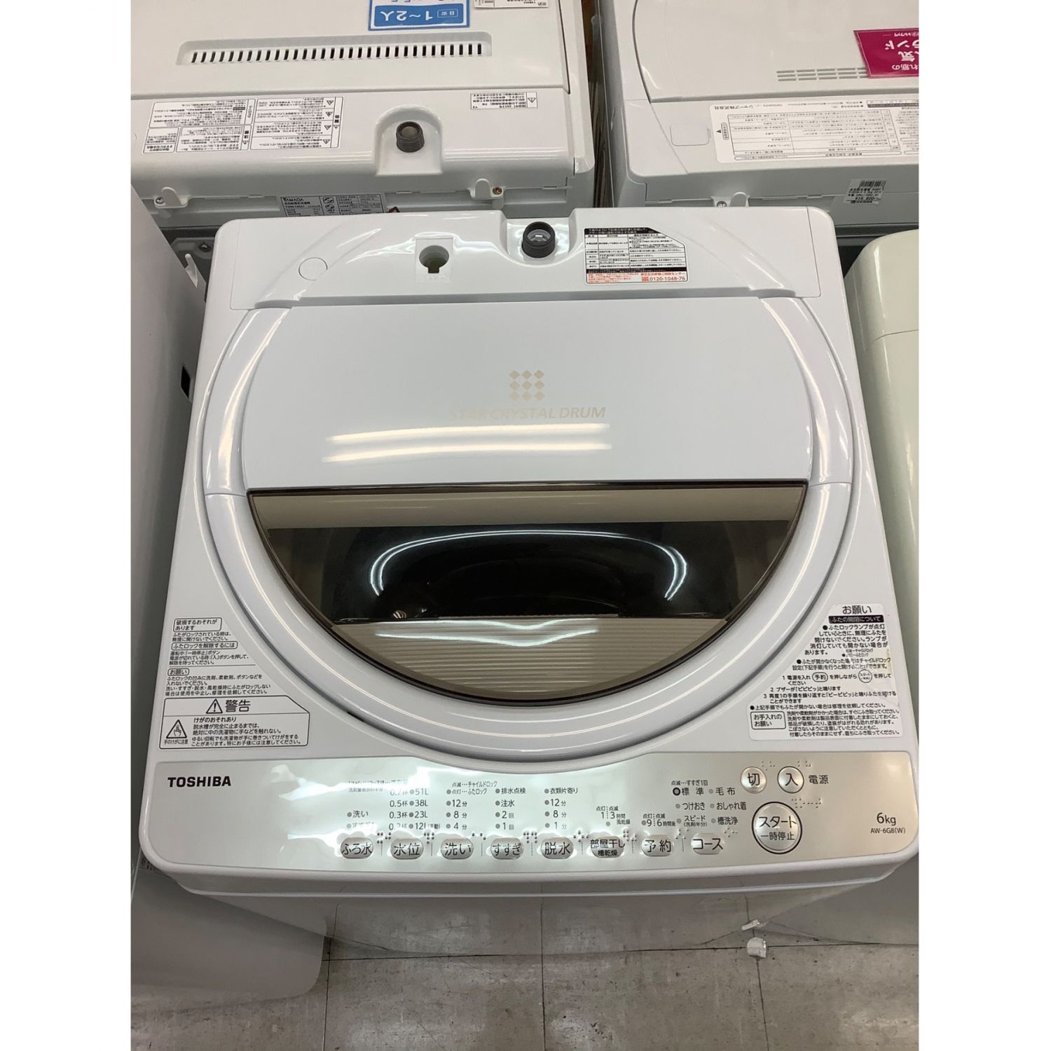 TOSHIBA (トウシバ) 全自動洗濯機 6.0kg AW-6G8 2019年製 50Hz／60Hz｜トレファクONLINE