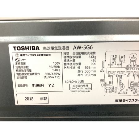 TOSHIBA (トウシバ) 全自動洗濯機 槽ヨゴレ有 187 5.0kg AW-5G6 2018年製 50Hz／60Hz
