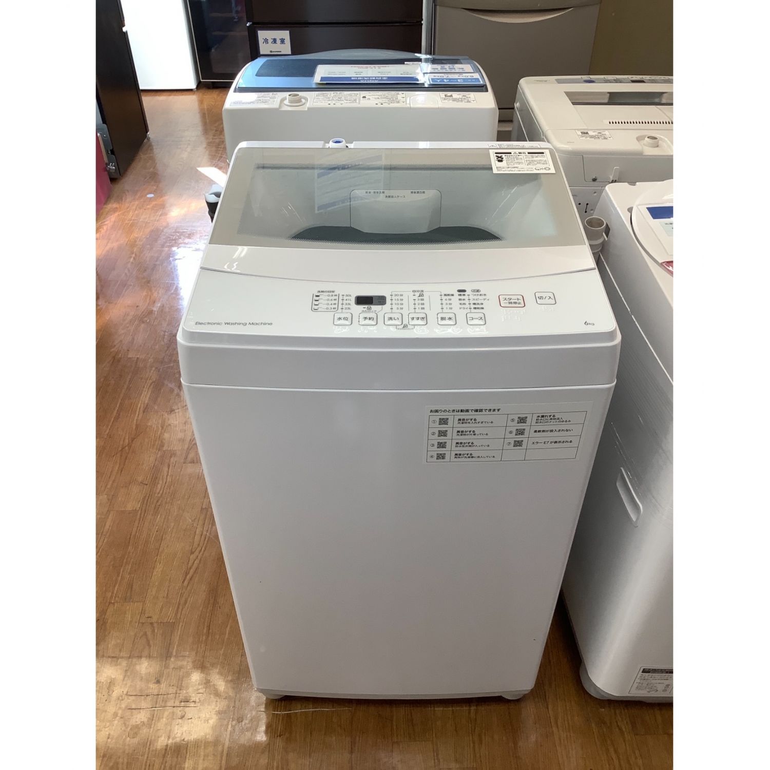 ニトリ 全自動洗濯機 6.0kg NTR60 2020年製｜トレファクONLINE