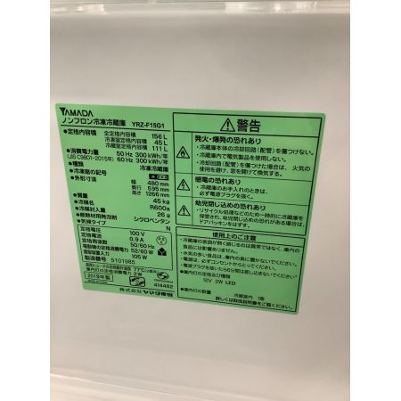 YAMADA (ヤマダ) 2ドア冷蔵庫 YRZ-F15G1 2019年製 156L