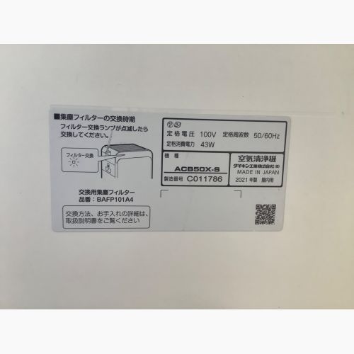 DAIKIN (ダイキン) 空気清浄機 HEPAフィルター 2021年製 ACB50X-S