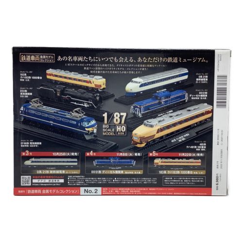 鉄道車両金属モデルコレクション 模型 ②D51形 蒸気機関車