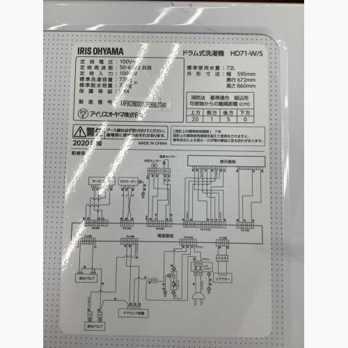 IRIS OHYAMA (アイリスオーヤマ) ドラム式洗濯機 乾燥機能なし HD71-W/S