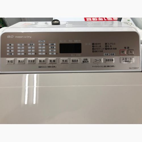 Panasonic (パナソニック) 全自動洗濯機  8.0kg NA-FD80H7 2019年製 クリーニング済