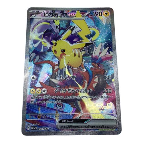 ピカチュウex 001/030 SR ポケモンカード