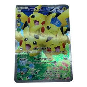 ピカチュウ 010/032 RR ポケモンカード