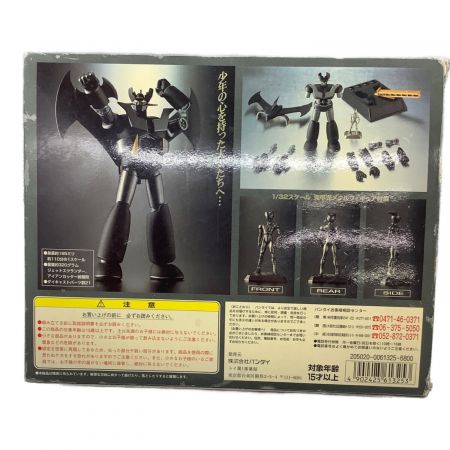 超合金魂 (チョウゴウキンダマシイ) ブラック マジンガーZ GX-01B