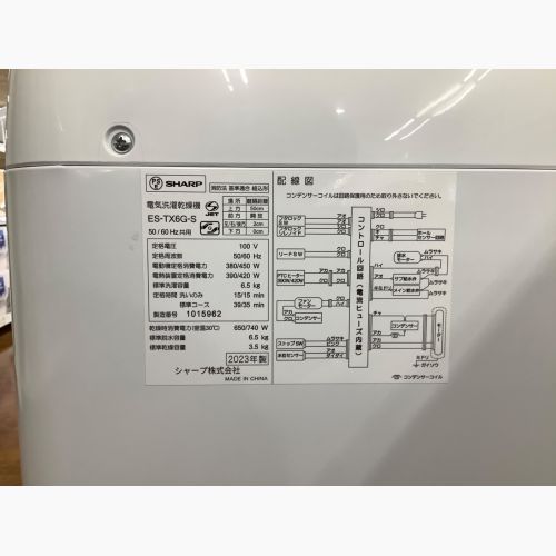 SHARP (シャープ) 簡易乾燥機能付洗濯機 6.5kg ES-TX6G-S 2023年製