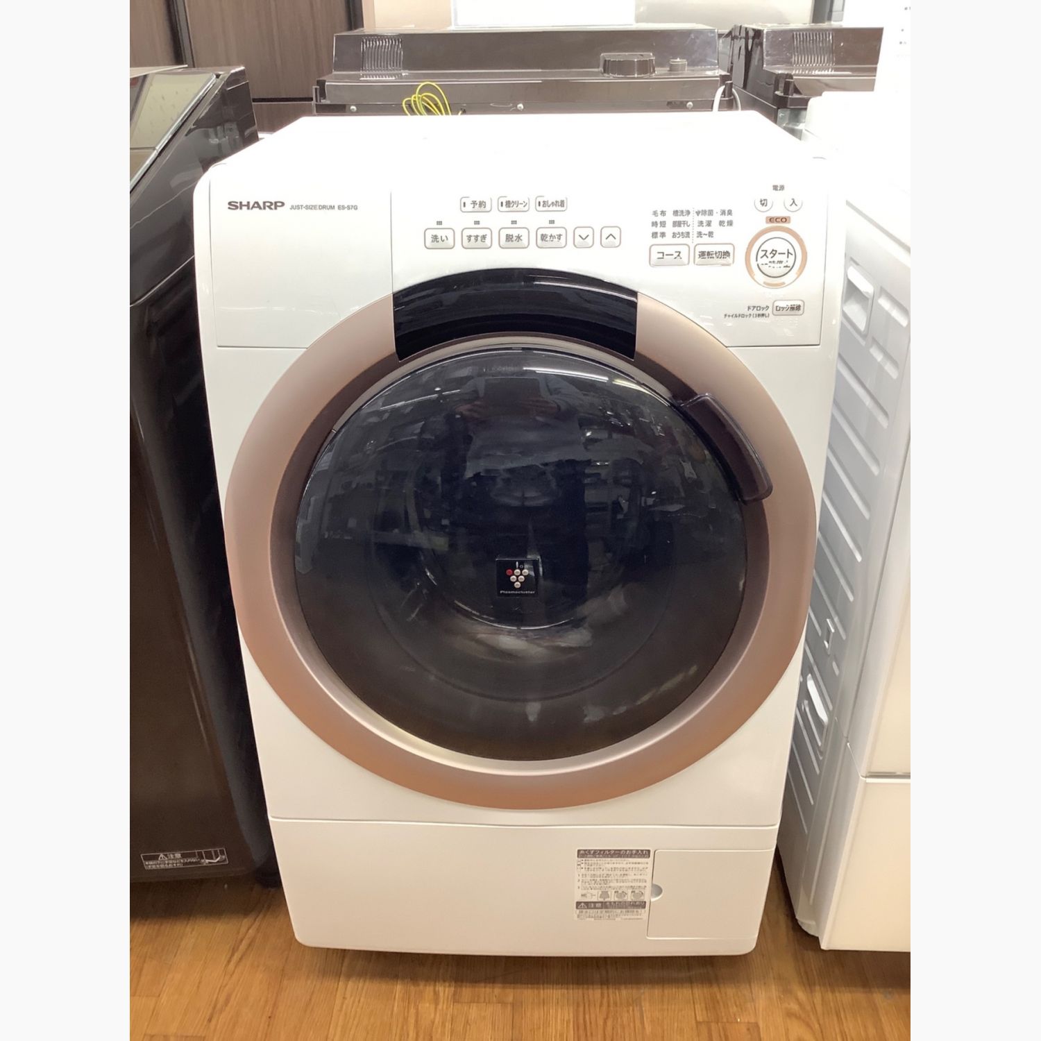 SHARP ドラム式洗濯機 ES-S7G-NL 2021年製 オンライン限定商品 - 洗濯機