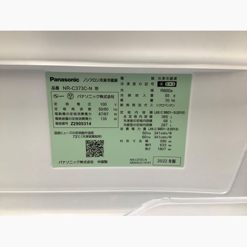 Panasonic (パナソニック) 3ドア冷蔵庫 17 NR-C373C-N 2022年製 365L クリーニング済