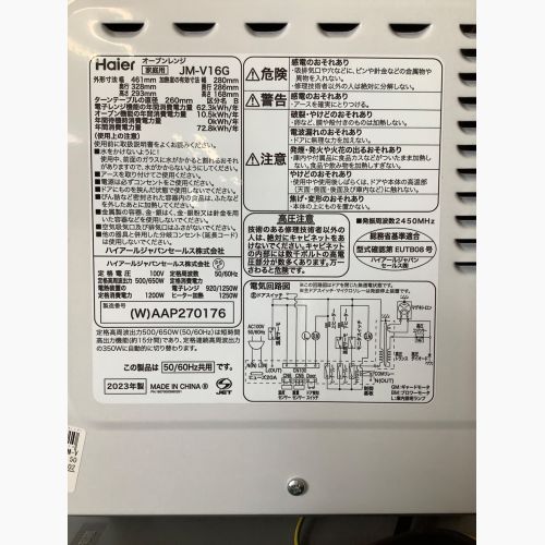 Haier (ハイアール) オーブンレンジ  JM-V16G 2023年製