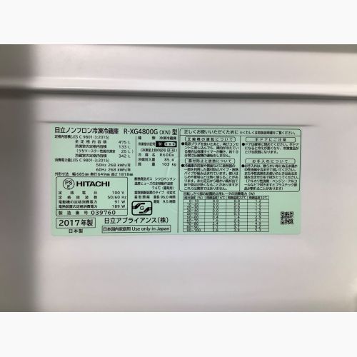 HITACHI (ヒタチ) 6ドア冷蔵庫 R-XG4800G 2017年製