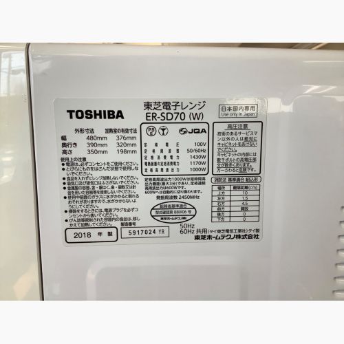 TOSHIBA (トウシバ) オーブンレンジ ER-SD70 2018年製