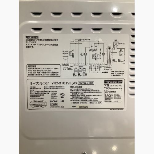 YAMAZEN (ヤマゼン) オーブンレンジ YRC-0161VE 2020年製