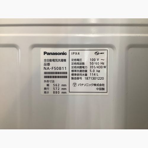 Panasonic (パナソニック) 全自動洗濯機 5.0kg NA-F50B11 2018年製