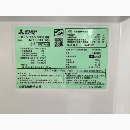 MITSUBISHI (ミツビシ) 3ドア冷蔵庫 ファン式 MR-C33H-W 2023年製