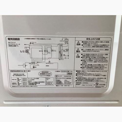 エスケイジャパン 電子レンジ SJM-M17DA 2023年製