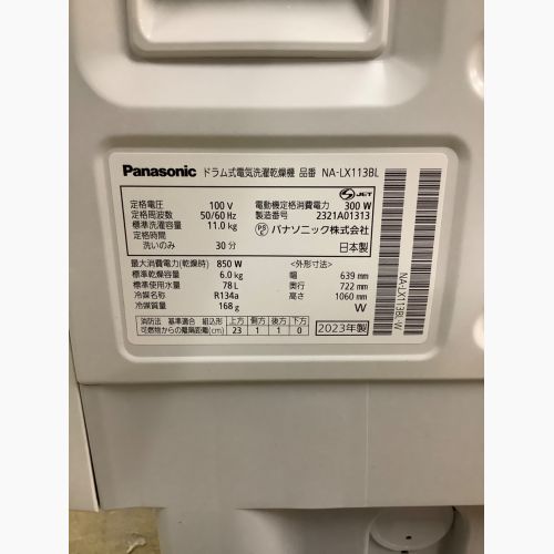 Panasonic (パナソニック) ドラム式洗濯乾燥機 11.0kg NA-LX113B