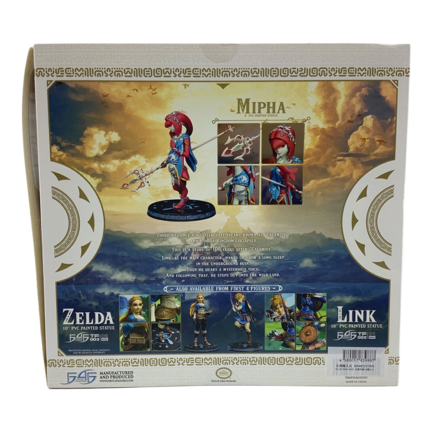 ゼルダの伝説 ミファー コレクターズエディション ゼルダの伝説 ブレス オブ ザ ワイルド/ ミファー PVCスタチュー
