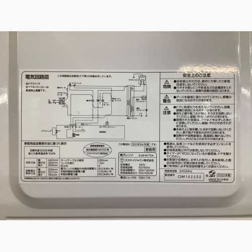 エスケイジャパン 電子レンジ SJM-M17DA 2023年製