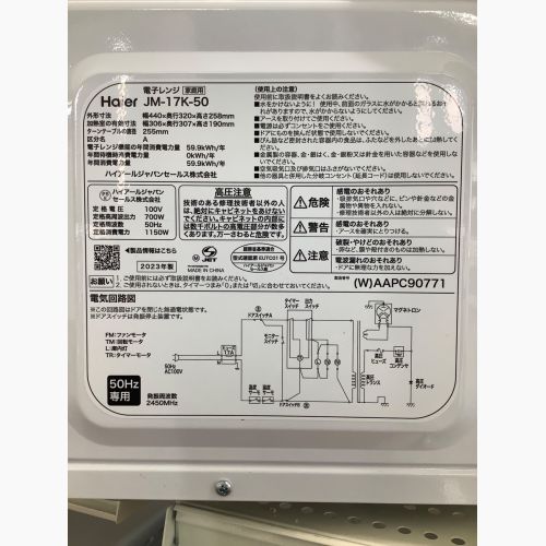 Haier (ハイアール) 電子レンジ JM-17K-50 2023年製  50Hz専用