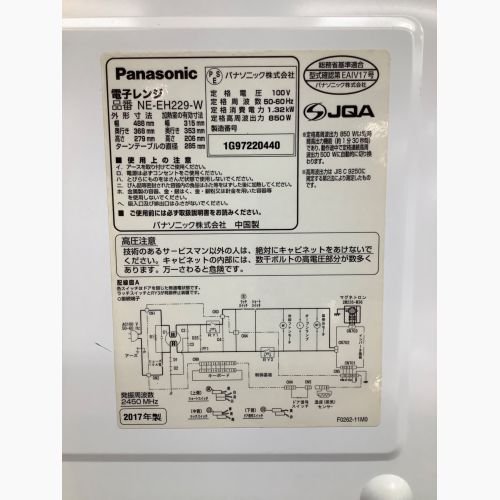 Panasonic (パナソニック) 電子レンジ NE-EH229-W 2017年製