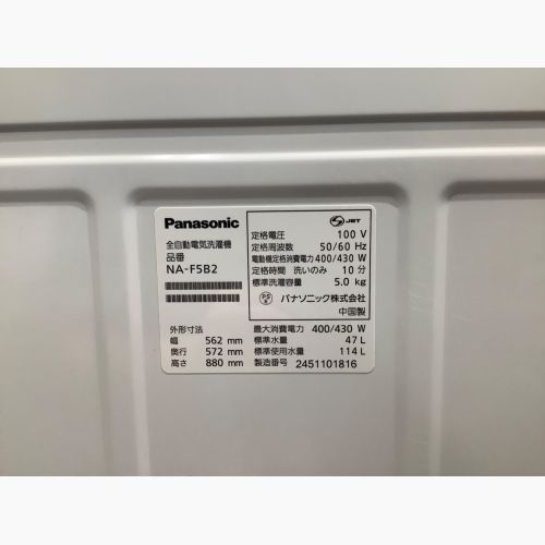Panasonic (パナソニック) 全自動洗濯機 5.0kg NA-F5B2 2024年製