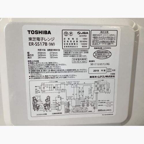 TOSHIBA (トウシバ) 電子レンジ ER-SS17B 2019年製