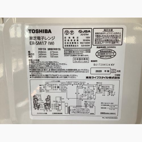 TOSHIBA (トウシバ) 電子レンジ ER-SM17 2020年製 520W