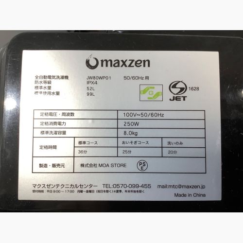 maxzen (マクスゼン) 全自動洗濯機 8.0kg JW80WP01 2021年製