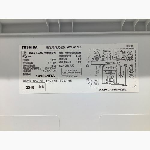 TOSHIBA (トウシバ) 全自動洗濯機 4.5kg AW-45M7 2019年製