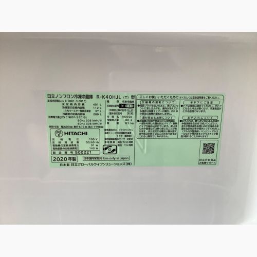 HITACHI (ヒタチ) 5ドア冷蔵庫 R-K40HJL 2020年製　401L