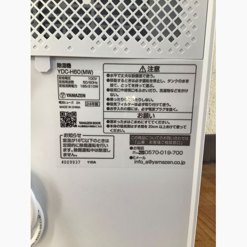 YAMAZEN (ヤマゼン) コンプレッサー式除湿機 YDC-H60 2024年製