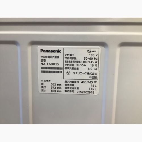 Panasonic (パナソニック) 全自動洗濯機 6.0kg NA-F60B15 2022年製